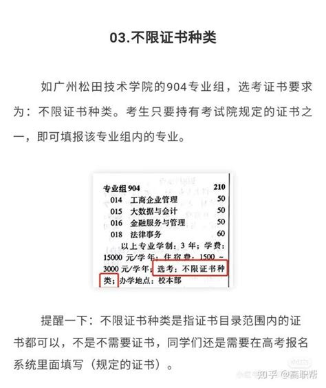 2022年广东“3+证书”高职高考报名条件、考试范围等详细分析 - 知乎