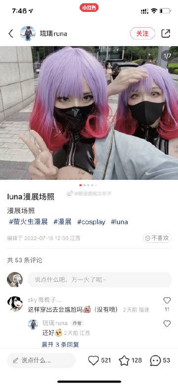 涩涩快递站 on Twitter: "#runa酱 #Coser #cosplay #b站 #微博 土豪花5000RMB 包夜cos界女神!你 ...