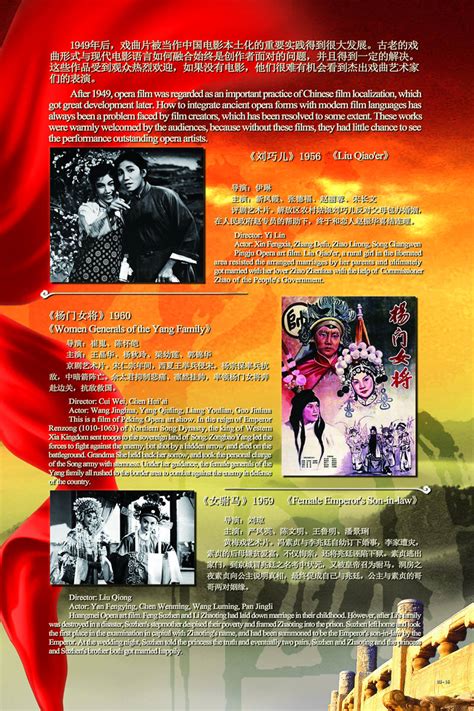 新中国电影的创建与发展（1949-1978） - 中国电影走进美加 - 中国电影国际巡展