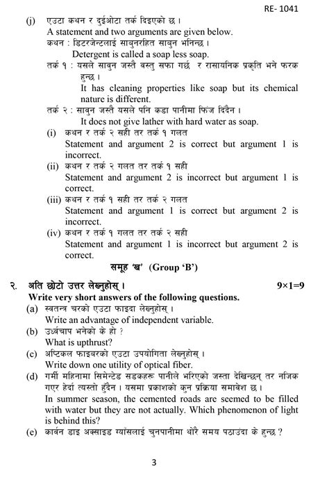 Science Model for Class 10 的图像结果