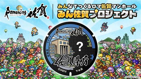 https://www.pref.saga.lg.jp/kiji003118742/3_118742_up_ji3a4mn2.jpg