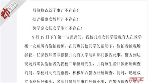河北大学男生偷拍女厕，33G照片网上疯传，最近发生多起偷拍案件_腾讯新闻