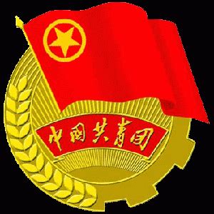 高举团旗，践行奉献——纪念中国共青团成立90周年_高校新闻
