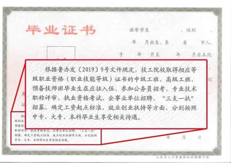 关于领取西安电子科技大学2017级春季网络教育毕业证书的通知