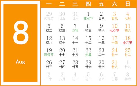 【名入れ印刷】SG-202 日本六景 2024年カレンダー カレンダー : ノベルティに最適な名入れカレンダー
