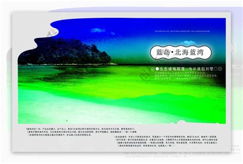 创意海边别墅风景文案宣传海报图片素材-编号38761036-图行天下