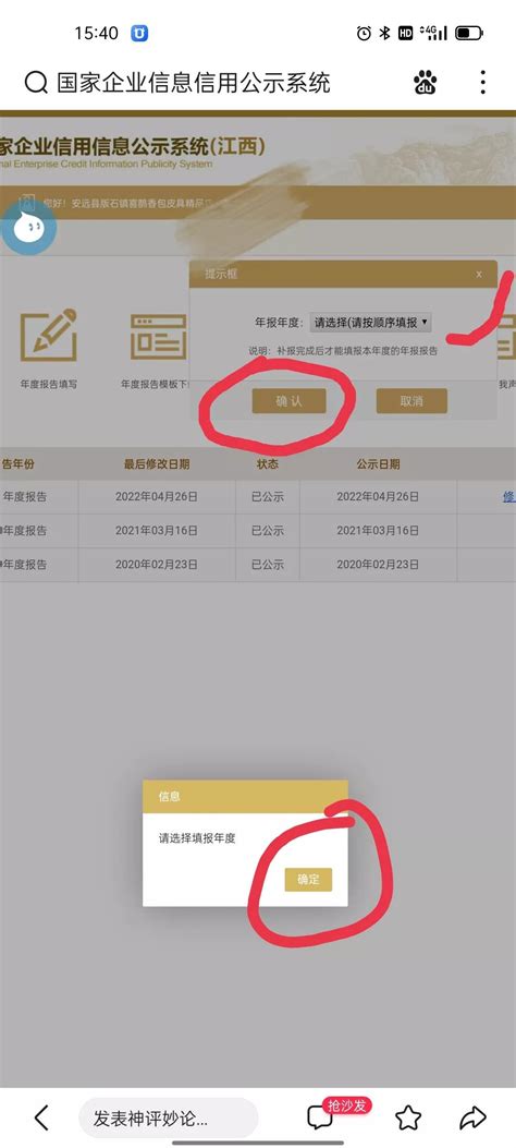 辽宁省工商局网上年检系统企业申报操作流程_360新知