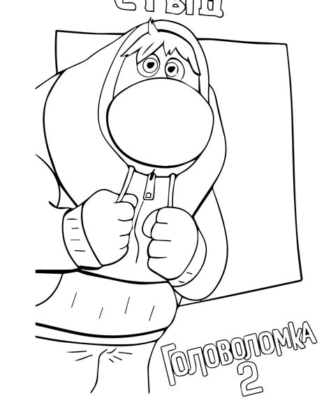 Printable Inside Out 2 Embarrassment Coloring Page – Free download and ...