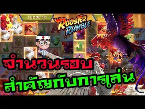 เกมไก่ชน PG ลดราคาในประเทศไทย