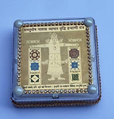 VASTU-SAMADHAN VSP 50 - PYRA INDRANI YANTRA FOR PROSPERITY , BUSINESS ...