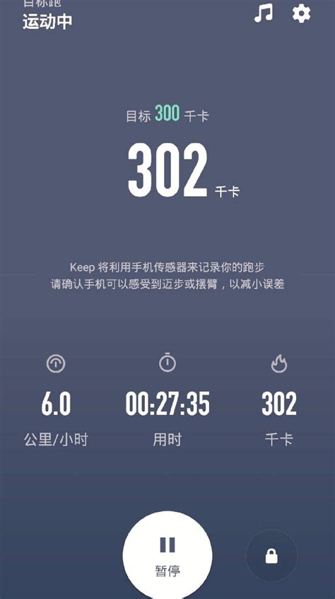 keep跑步2公里截图-图库-五毛网