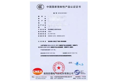 CCC认证-中国认证-NTEK北测检测集团