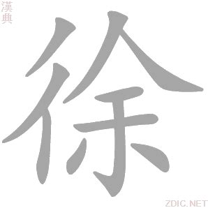 徐悲鸿因厌恶妻子，故意给儿子起了晦气的名字，结果却一语成谶 - 知乎