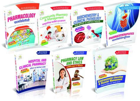 Second Year Diploma Pharmacy 7 Books (Bilingual Text Book English-Hindi ...