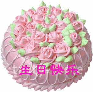 大蛋糕生日快乐PSD素材 - 爱图网