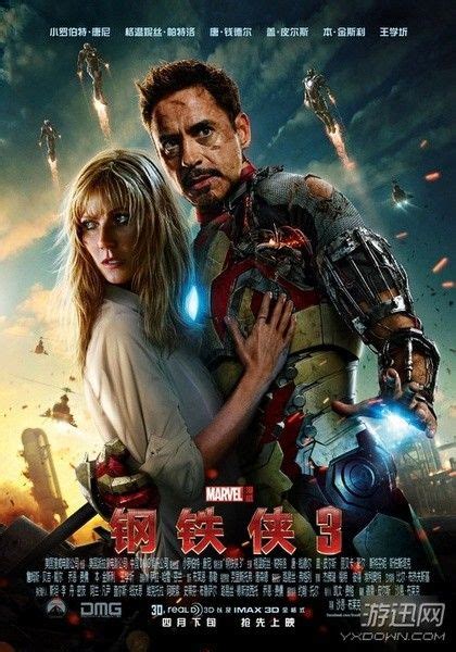 “风骚”钢铁侠 五月最值得期待的电影 -万维家电网