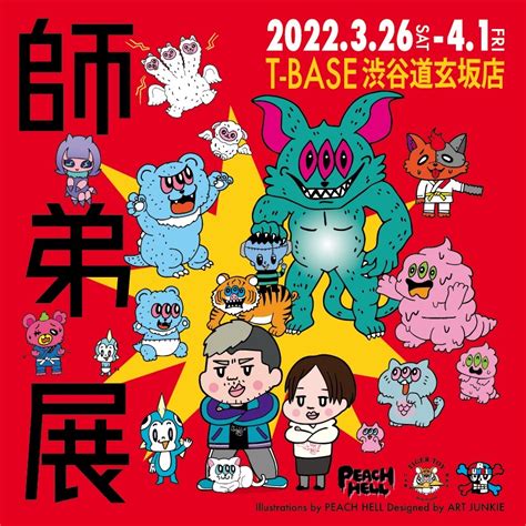 アートジャンキー ART JUNKIE 招きCALM CAT - www.metrorailnews.in
