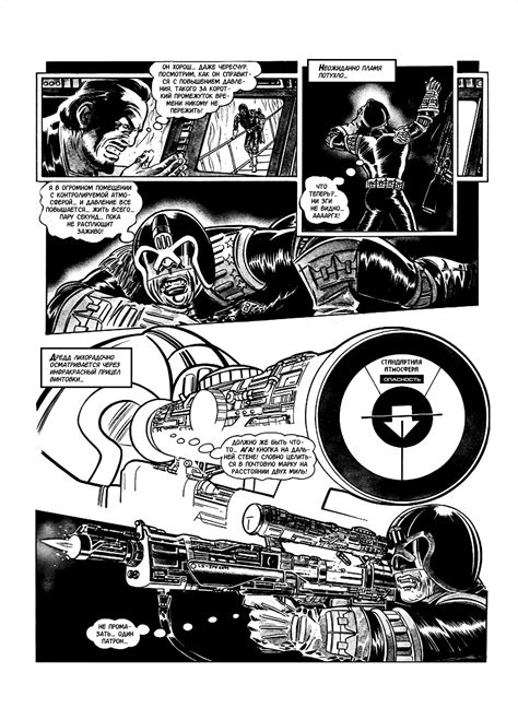 Судья Дредд — Кладбище судей / Full Issues (Целые выпуски, читать ...