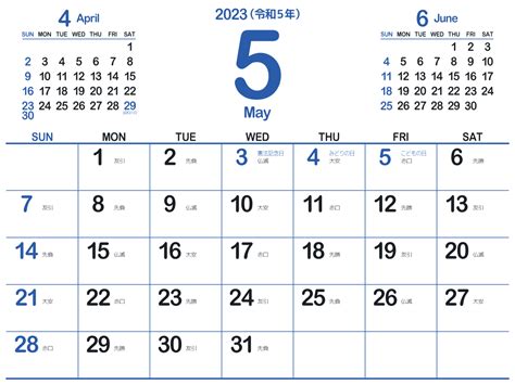 2023 And 2024 Printable Calendar - Calendar Printables