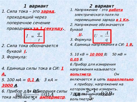 Электрическое сопротивление проводника - физика, уроки
