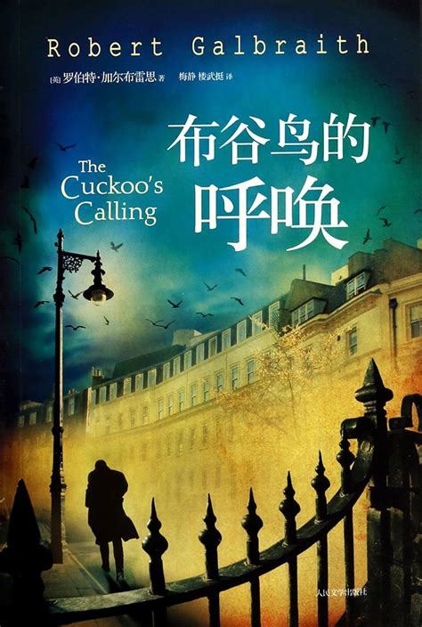 Buy The Cuckoo's Calling Book Online at Low Prices in India | The ...
