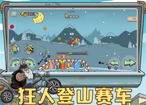登山赛车狂人山地飞车-登山赛车狂人山地飞车游戏最新下载v1.0-游戏观察