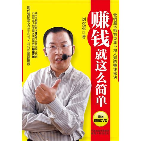 Make Money is so Easy-With DVD : Liu Ke Ya: Amazon.in: Books