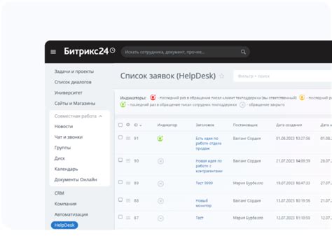 Битрикс24 Enterprise HRM — HR-портал, в котором есть все необходимое ...