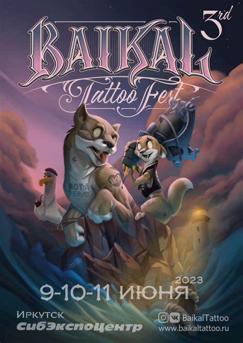 Baikal Tattoo Fest 2023: третий международный фестиваль на Байкале | iNKPPL