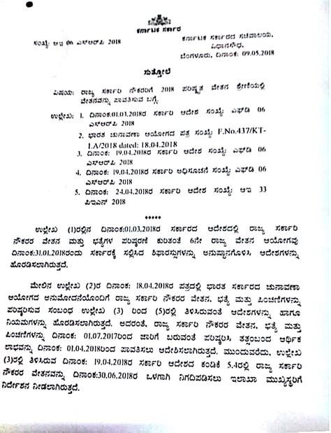 6th Pay Scale -Implementation order - MahitiLok