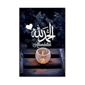 ESCAPER Islamic Posters for Wall Decoration (12 x 18 inch Paper), Allah ...
