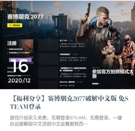 【赛博朋克2077破解版】赛博朋克2077中文版下载 Steam破解版(含学习补丁)-开心电玩