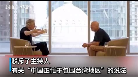 30秒｜英国歌手回怼CNN主持人：不知道台湾是中国的一部分就去读书_凤凰网视频_凤凰网