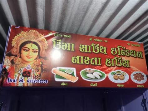 Uma South Indian Nasta House, Okha - Restaurant menu, prices and reviews