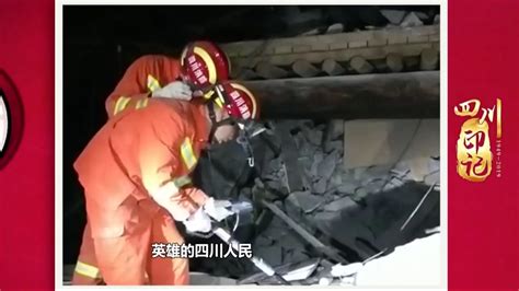 中国地震局：四川长宁6级地震为走滑型地震 余震较丰富