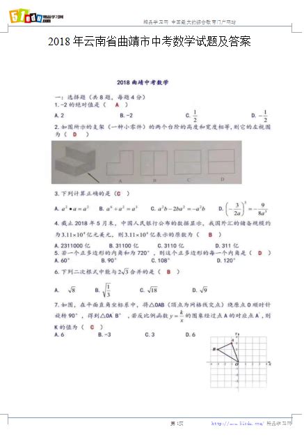 曲靖师范学院录取分数线2022是多少分（含2021年分数线及位次表）