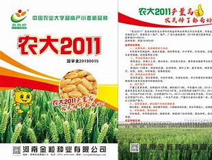 河南省农业技术推广网 的图像结果