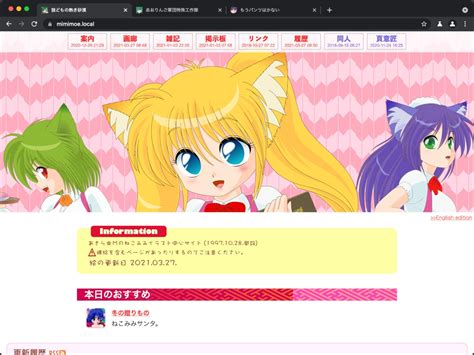 稼動WEBブラウザ / 狼どもの熱き砂漠