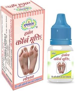 Gunmala Corn Mukti | Kaal Aani Cream Foot Remover Callus & Kapasi ...