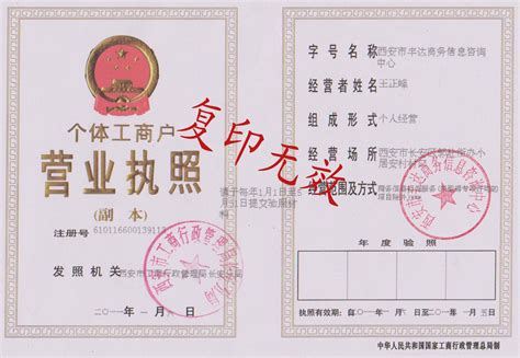 西安市长安区丰达商务信息咨询中心 - 出国劳务公司