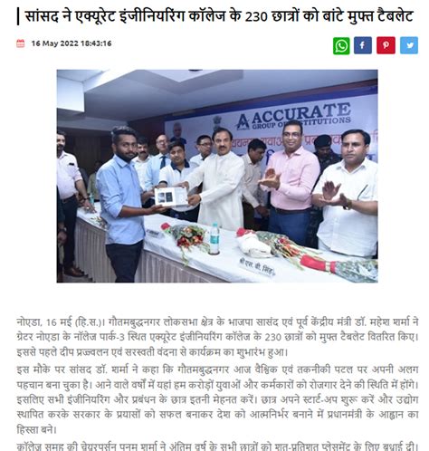 Hindustan Samachar - Free Tablet Distribution Ceremony