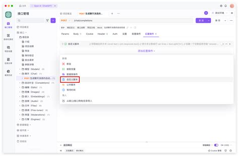 JavaScript Chatgpt API Design 的图像结果