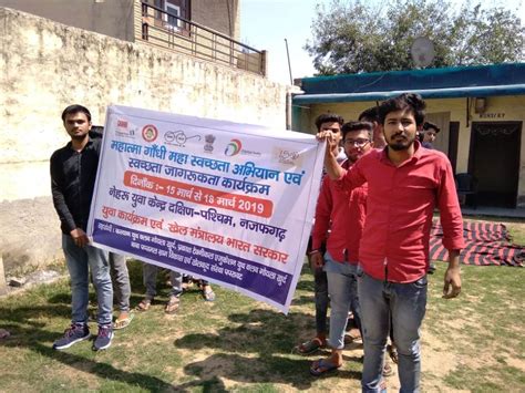 Nehru Yuva Kendra Sangathan