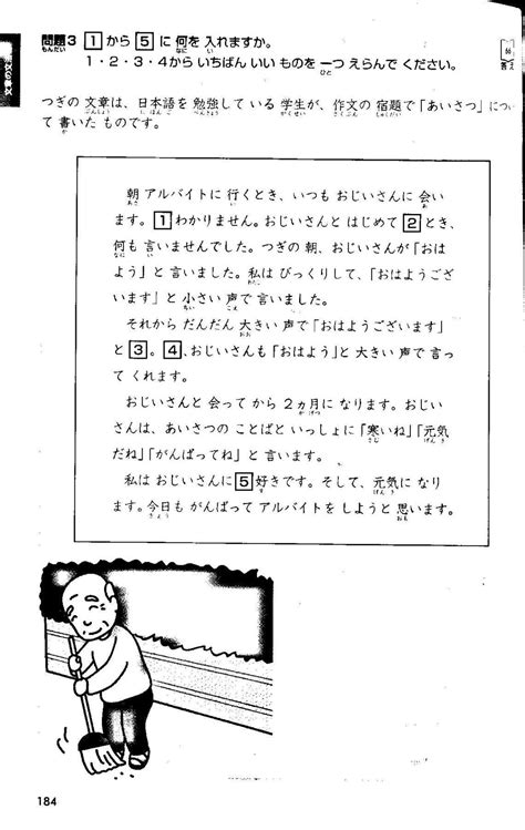 Nihongo Challenge for JLPT N4 Grammar & Reading Practice – OMG Japan