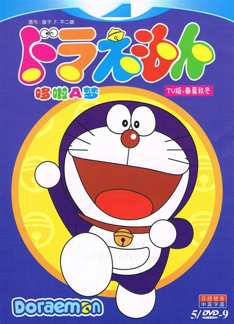 哆啦A梦 国语版免费在线观看 1979年豆瓣高分科幻动画番剧 机器猫,小叮当,Doraemon,哆啦A梦大山版-大师兄影视工厂