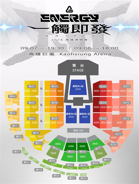 Energy演唱會 的图像结果