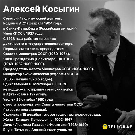 120 лет Алексею Косыгину – чем запомнился глава правительства СССР ...