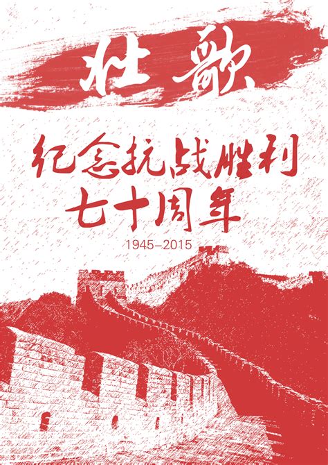 9月3日：抗日战争胜利纪念日|纪念日|会战|日本_新浪新闻