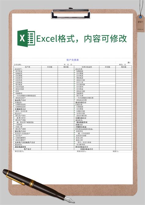 会计报表的格式和内容Excel模板-其他财务表格素材下载-「W大师」
