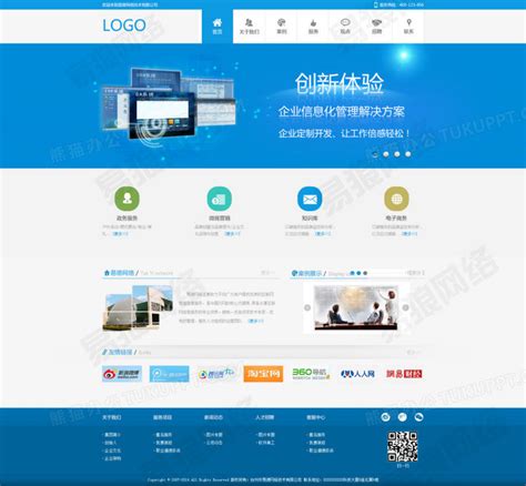 seo外包公司：网站建设基本步骤_SEO网站优化关键词快速排名